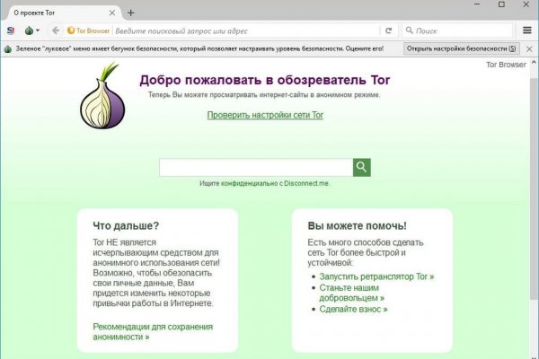 Mega tor deep web