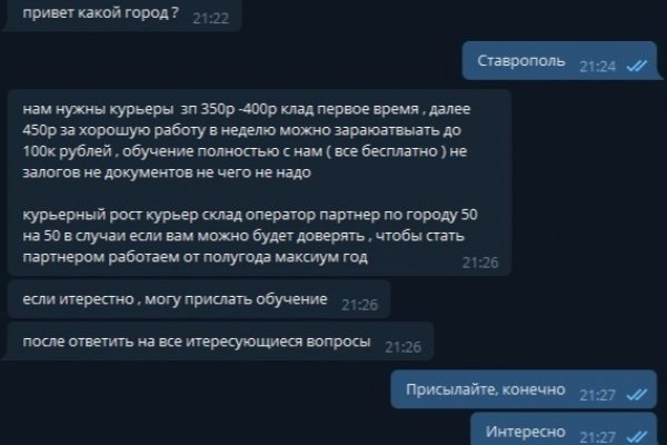 Торговая площадка мега