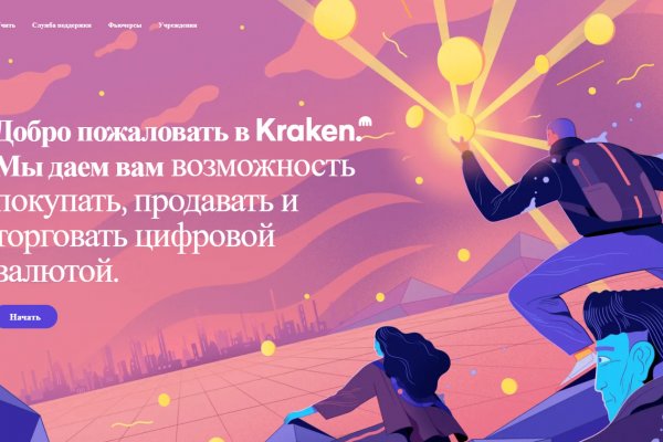 Биткоин кошелек для оплаты на блэкспрут